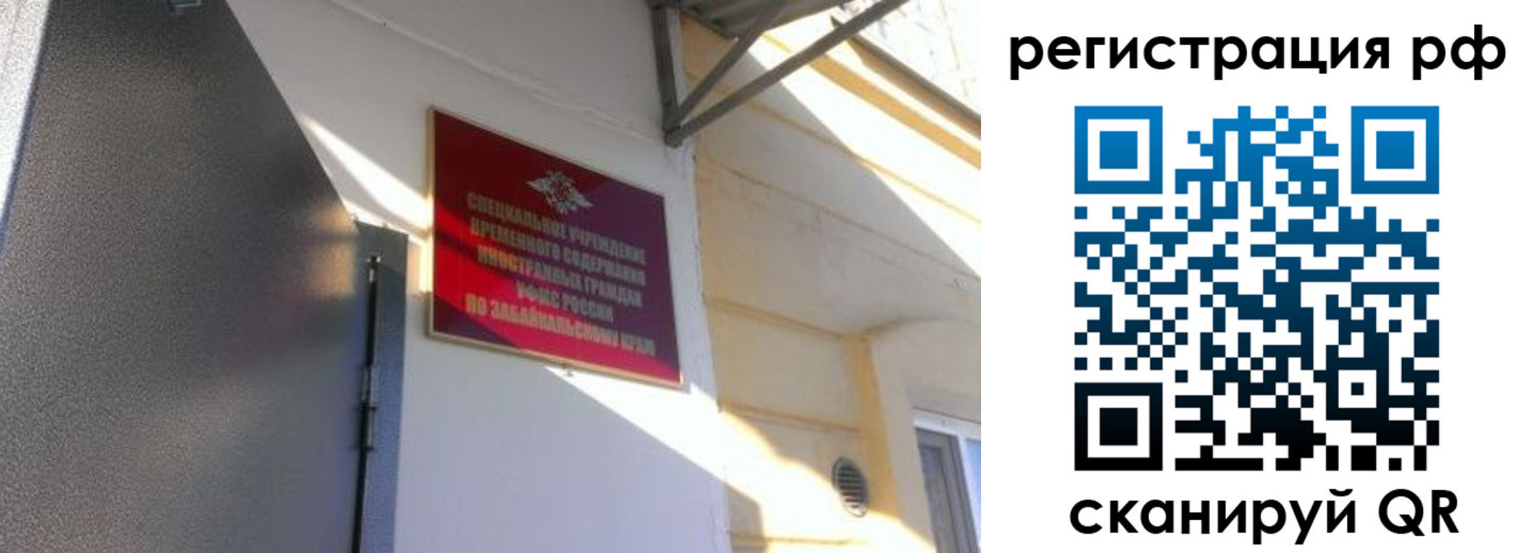 прописка законно в Тереке